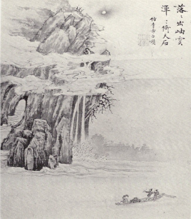 Шэнь Хао (1586 - 1661) - фото 1